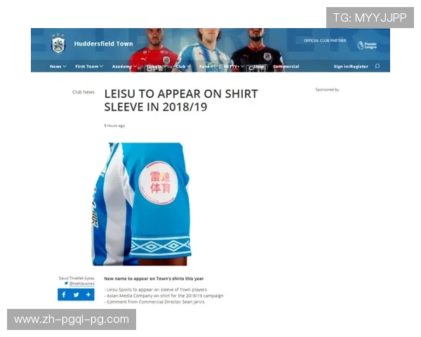 2018赛季英超各球队球衣品牌赞助商汇总