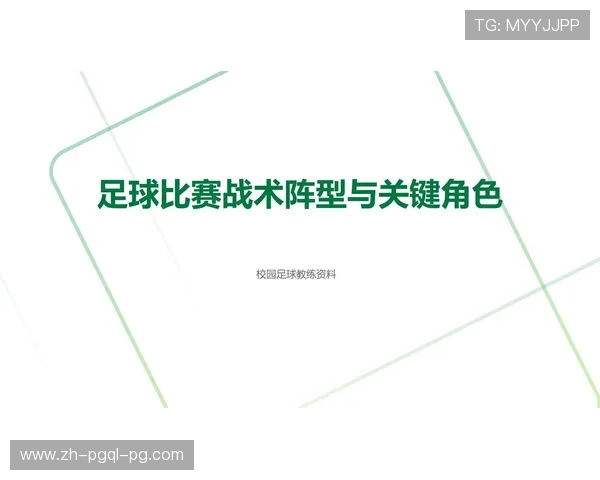 足球运动员如何通过战术分析提升比赛表现